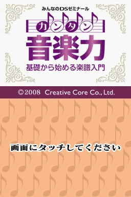 Title Screen